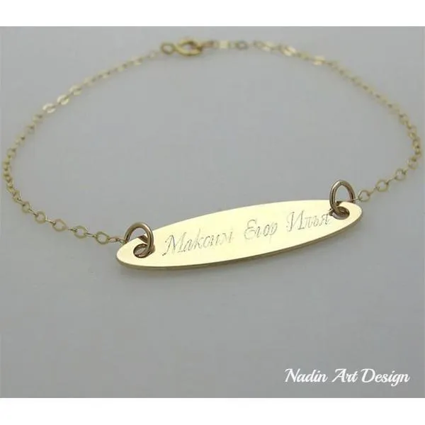 Kids Names Bracelet